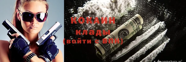 COCAINE Арсеньев