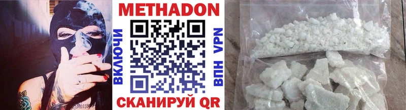 МЕТАДОН VHQ  Купить закладки  Лукоянов 